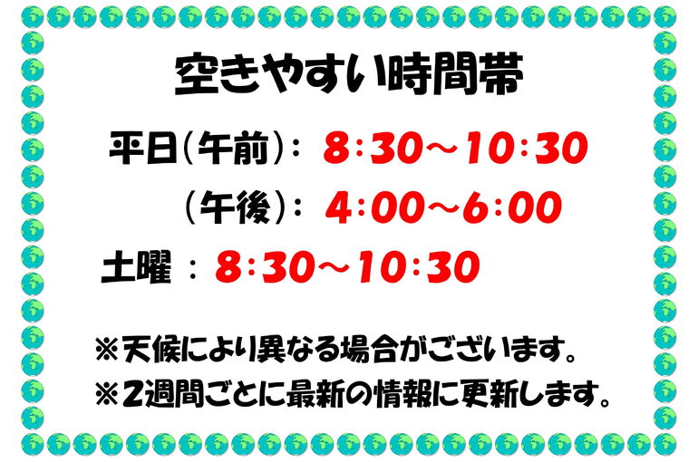 混雑状況 7月19～30日-1
