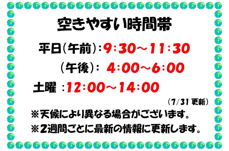 7月31～８月13日-1