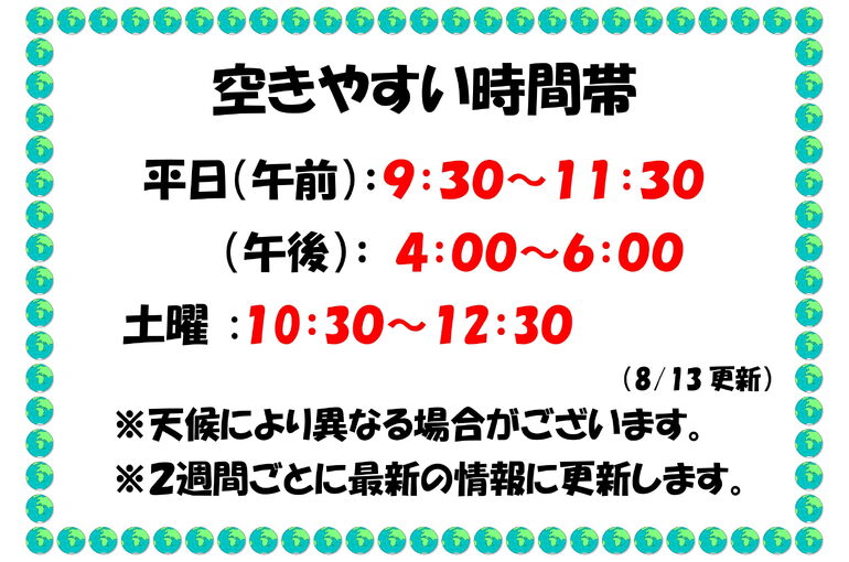 混雑状況 8月15～８月27日-1