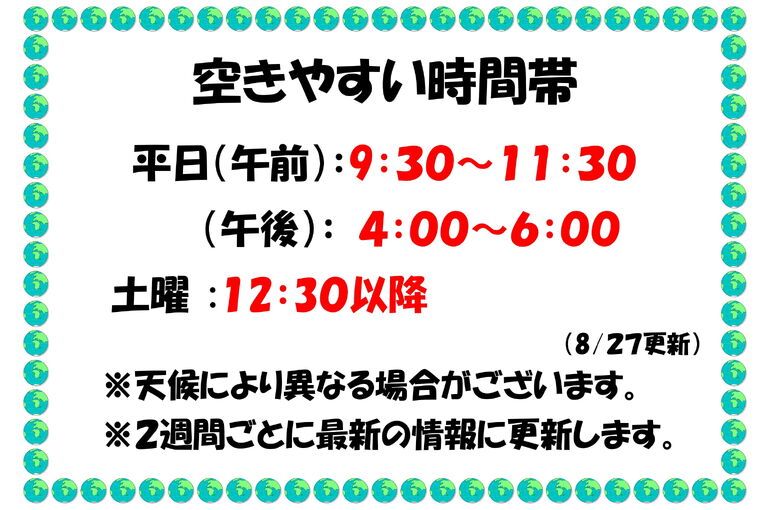 混雑状況 8月27～9月10日-1