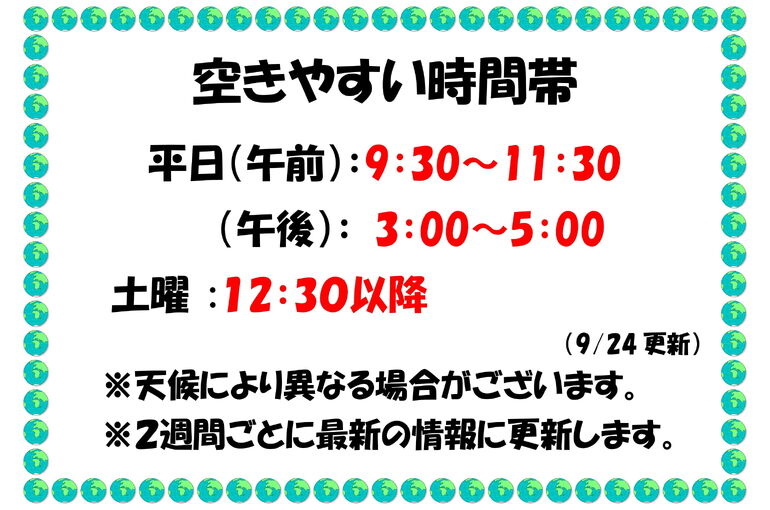 混雑状況 9月26～10月8日-1