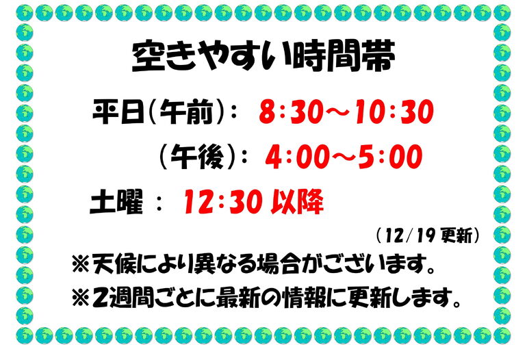 混雑状況12月19日～12月31日-1