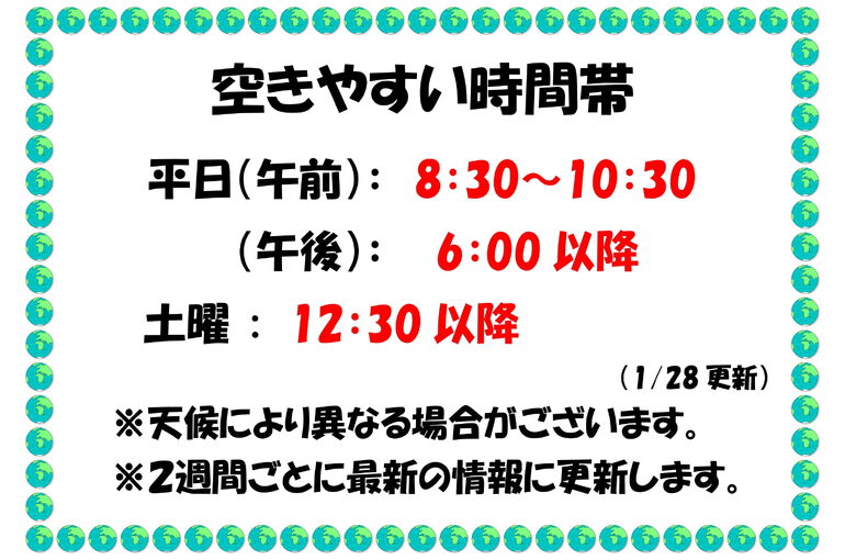 混雑状況 1月30日～2月10日-1