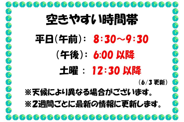 混雑状況 6月5日～6月17日