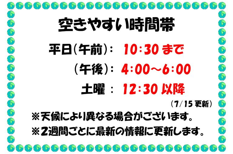 混雑状況 7月18日～7月29日