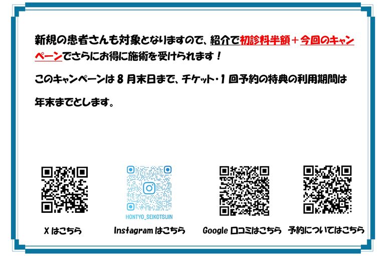 15周年記念キャンペーン　渡す用 大文字_page-0002