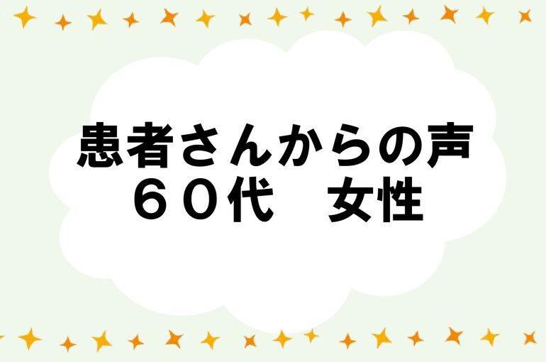 患者さんからの声　①-1_page-0001