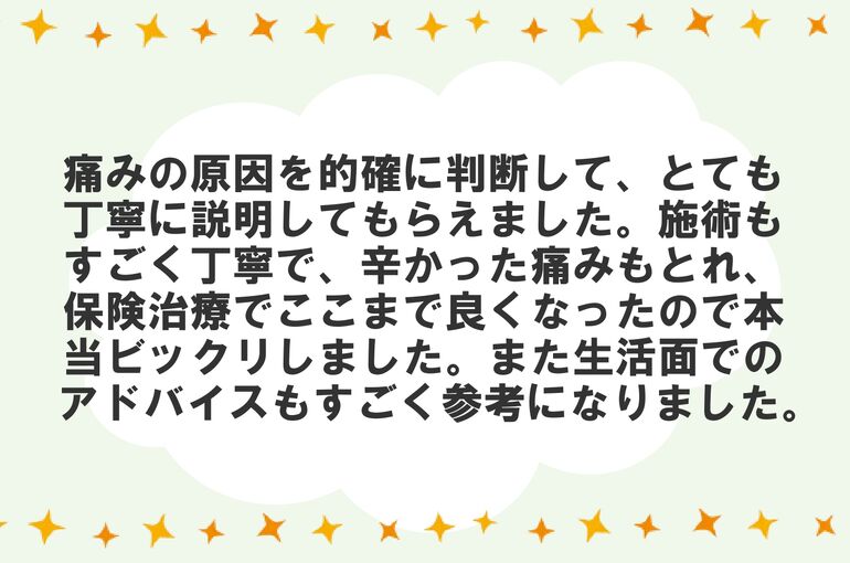 患者さんからの声　①-2_page-0001