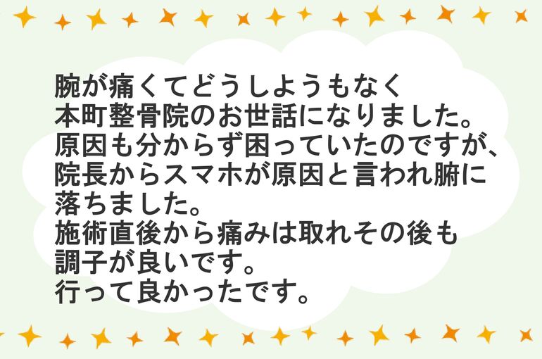 患者さんからの声　③20代女性_page-0002