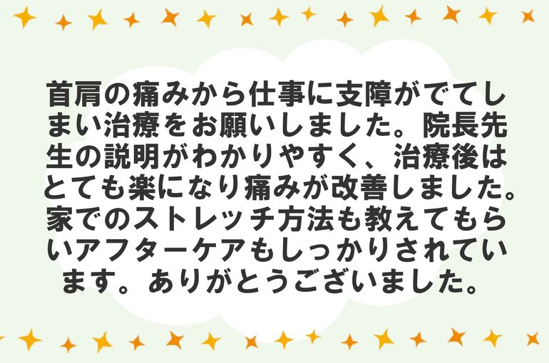 患者さんからの声_page-0001 (1)