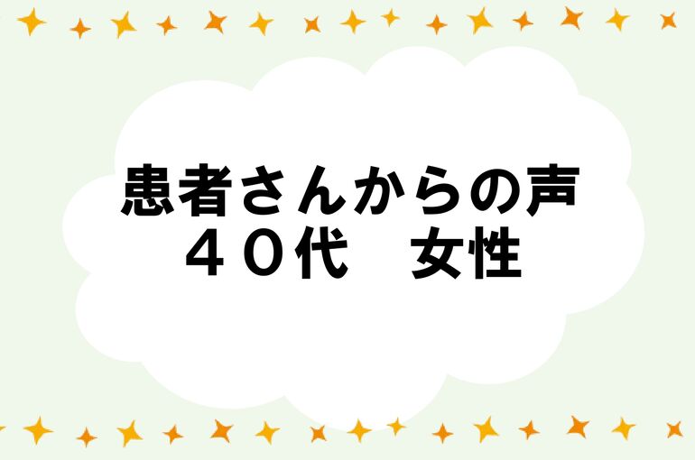 患者さんからの声⑤_page-0001