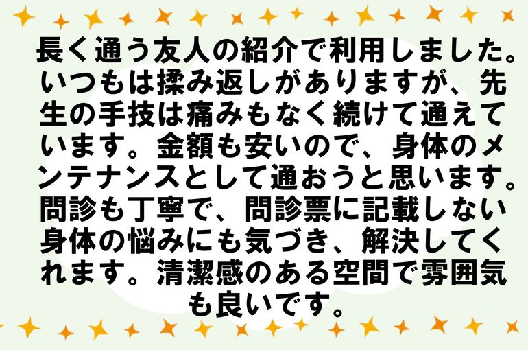 2患者さんからの声　⑤_page-0001