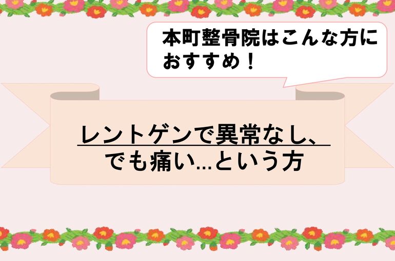 こんな方におすすめ！レントゲン_page-0001 (2)