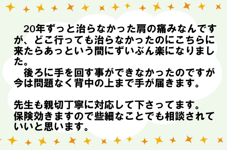 患者さんからの声　⑥_page-0002