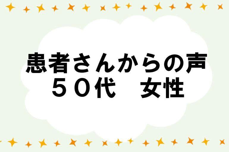 患者さんからの声　⑦表紙_page-0001