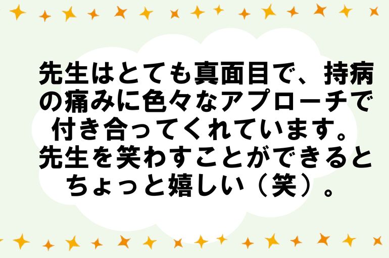 患者さんからの声　⑦－２_page-0001