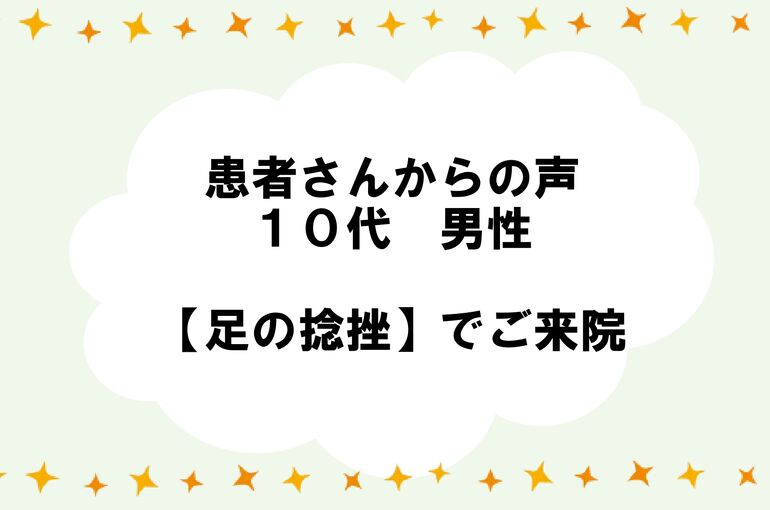 患者さんからの声　表紙　⑨深谷くん_page-0001 (1)