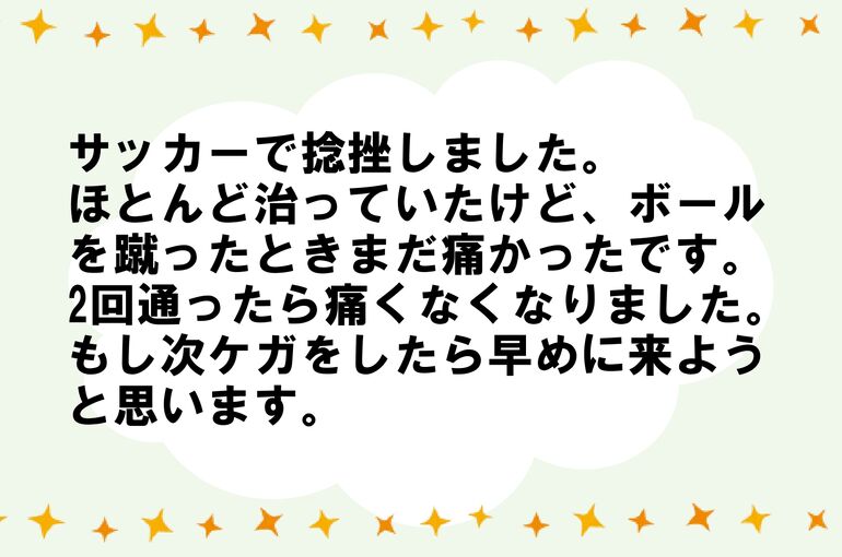 患者さんからの声　⑨深谷くん_page-0001 (1)