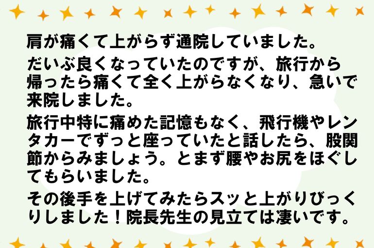 患者さんからの声　①_page-0001