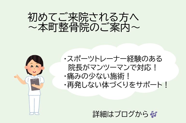 初めてご来院される方へ_page-0001