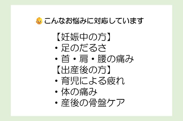 妊婦さんの対応について_page-0002