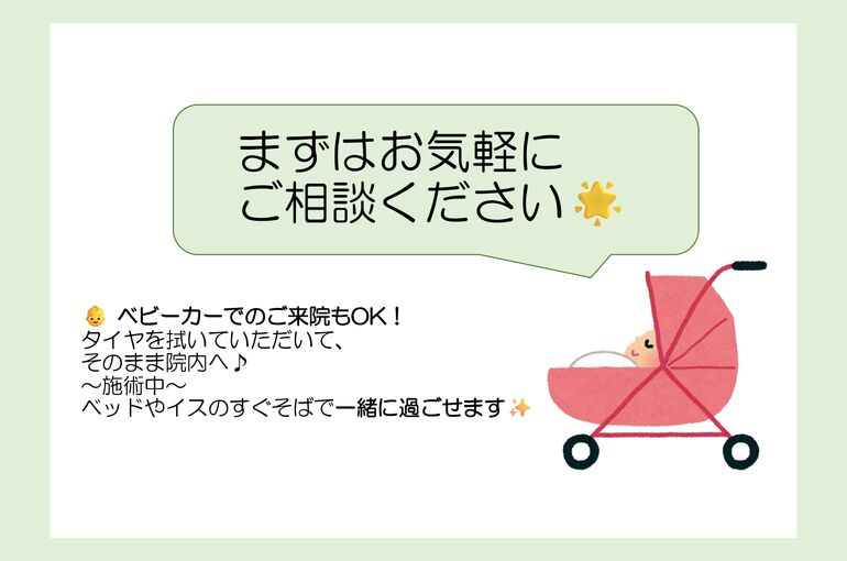 妊婦さんの対応について_page-0003