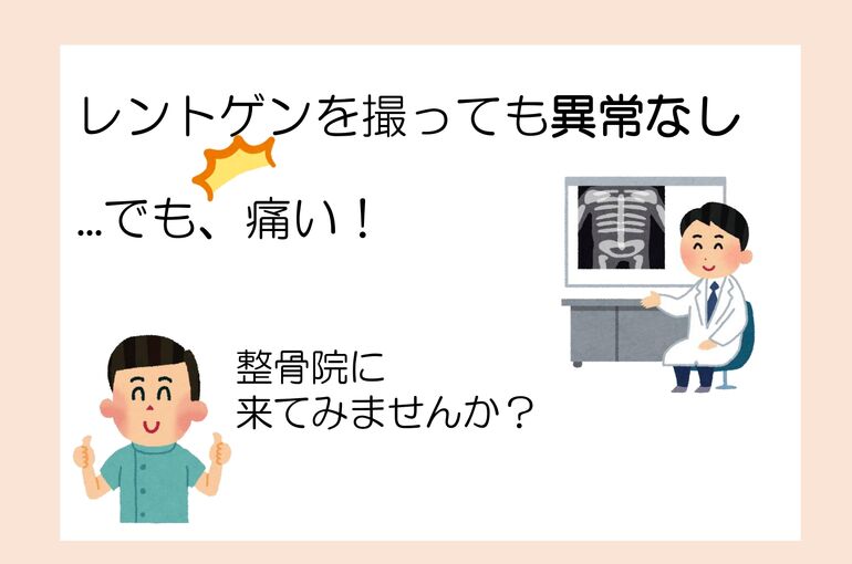 レントゲン