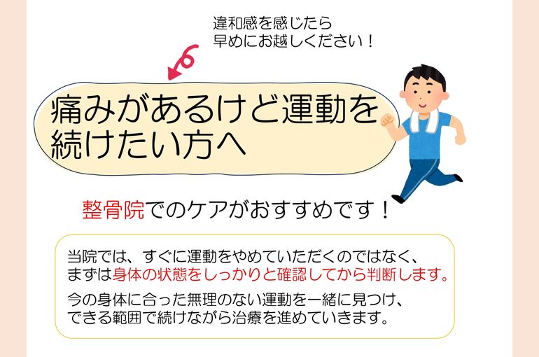 痛みがあるけど_page-0001