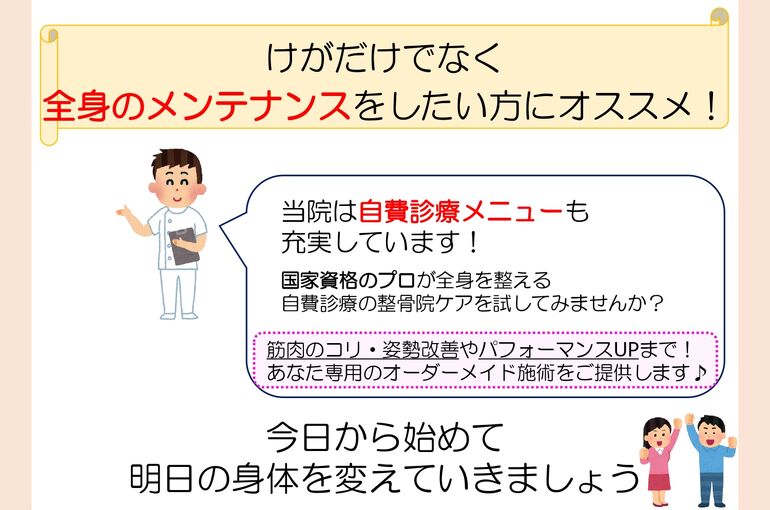 全身ケア　おすすめ_page-0001