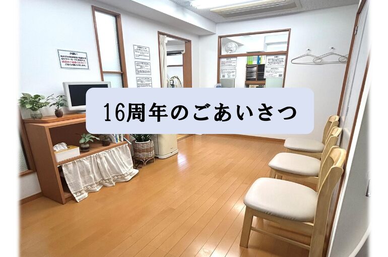 周年メッセージ添付画像_page-0001