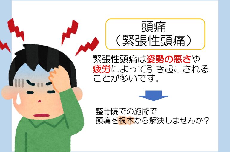 頭痛_page-0001